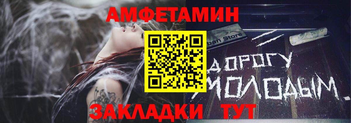 АМФЕТАМИН Розовый Дятьково
