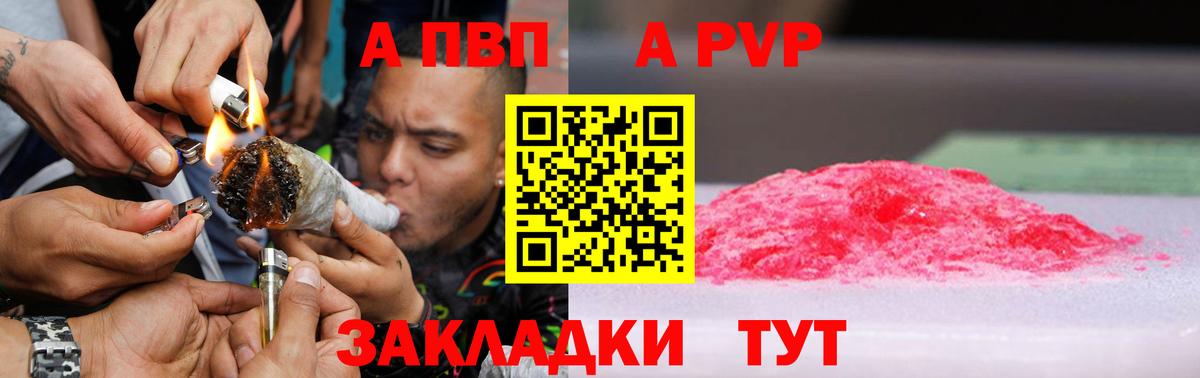 Дятьково  Альфа ПВП СК КРИС  APVP  Alpha-PVP Соль  Вход с VPN  A-PVP крисы CK 