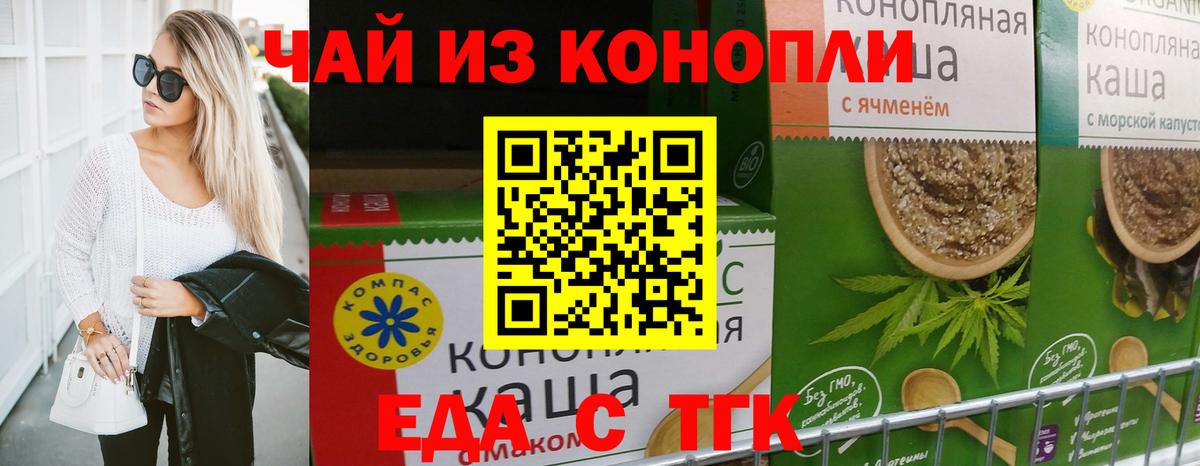 Дятьково  Еда ТГК марихуана  Вход с VPN 