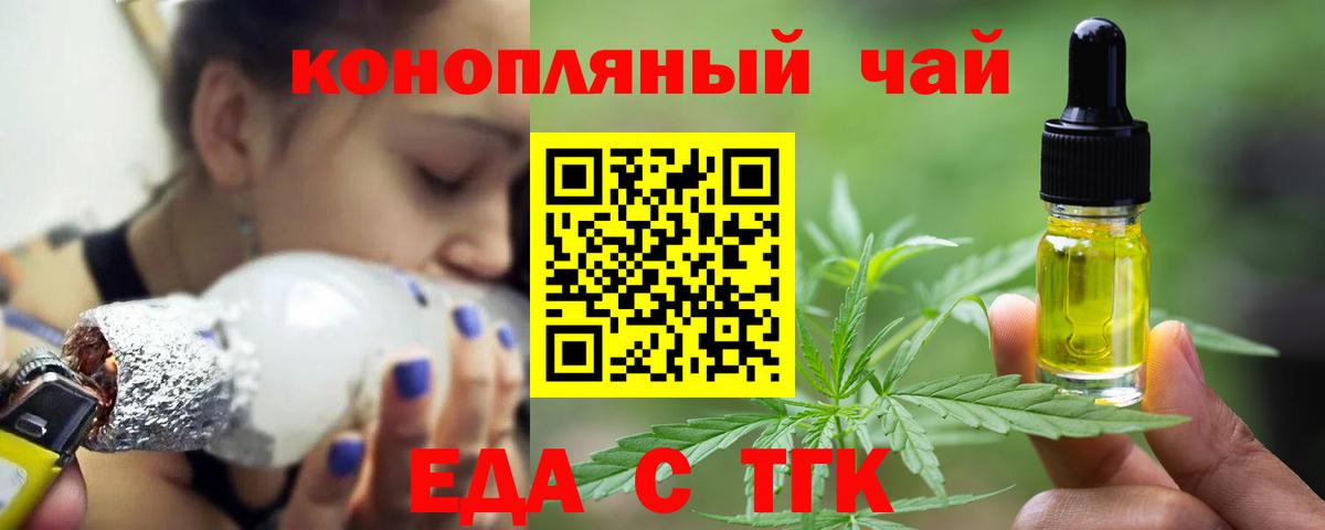 Canna-Cookies конопля Дятьково