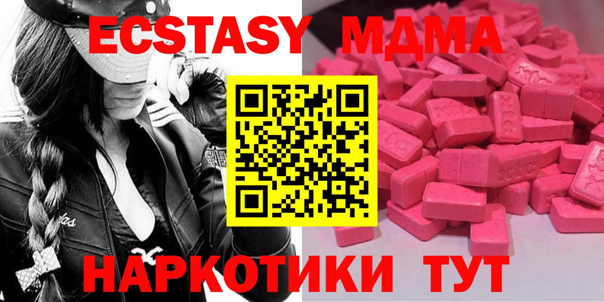 Экстази 280 MDMA Дятьково