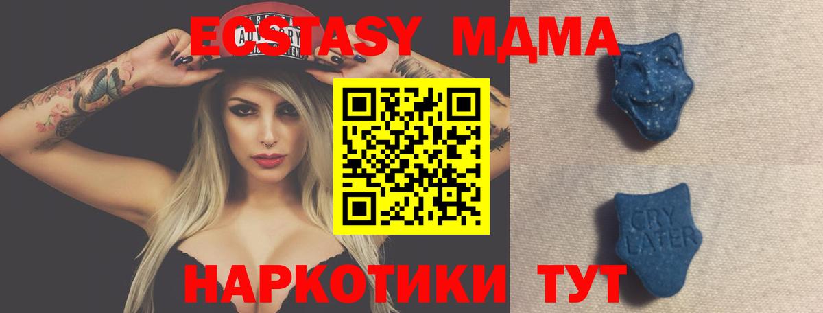 даркнет состав  ЭКСТАЗИ  Дятьково  Вход с VPN  ЭКСТАЗИ 280 MDMA 
