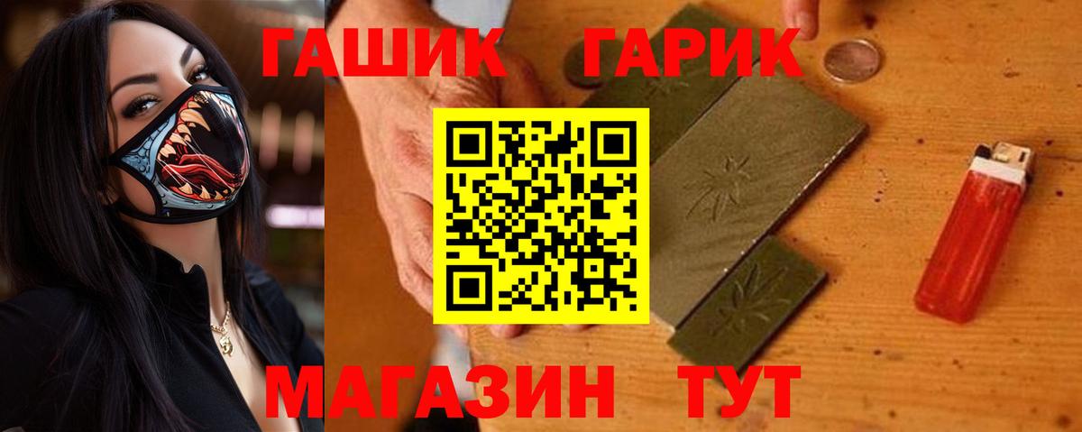 Гашиш убойный Дятьково