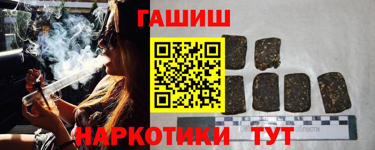 Дятьково  Гашиш ice o lator  Вход с VPN  ГАШИШ 40% ТГК 