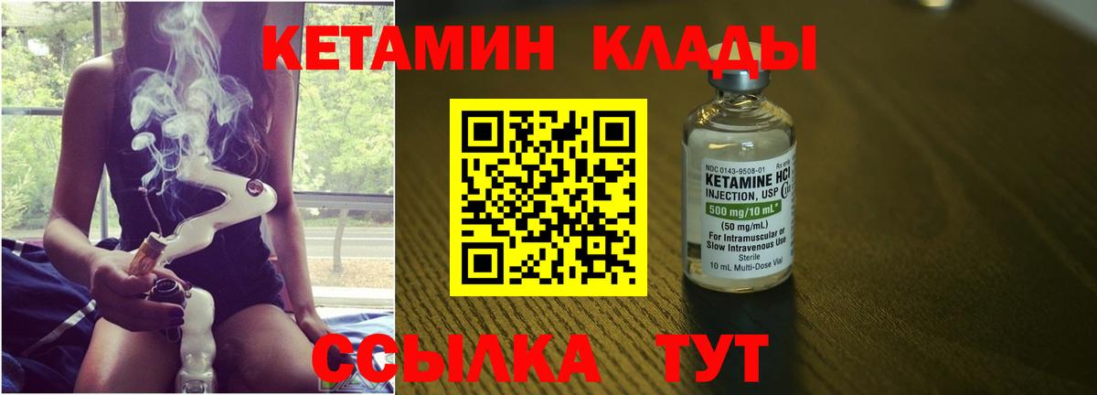 Дятьково  Кетамин VHQ  Вход с VPN 