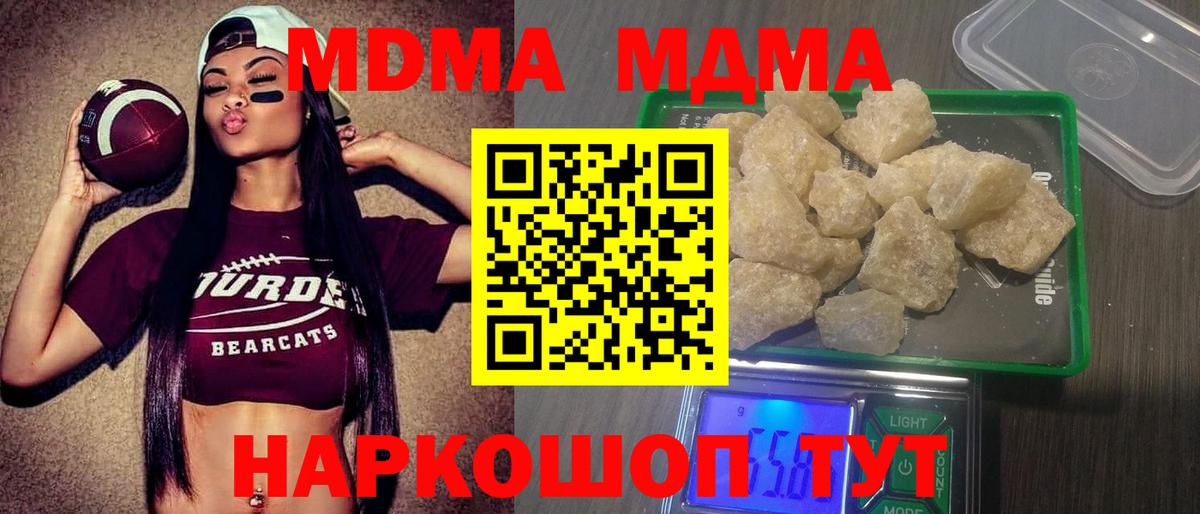 Дятьково  MDMA  Вход с VPN  МДМА кристаллы 