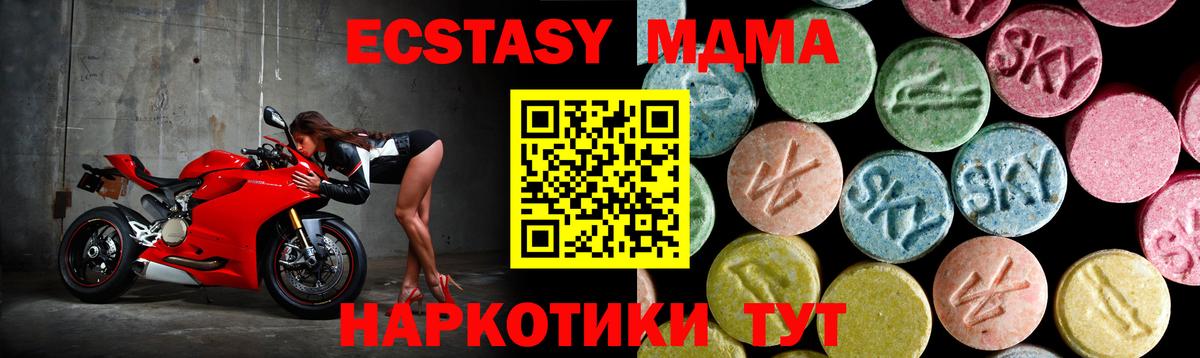 MDMA кристаллы Дятьково