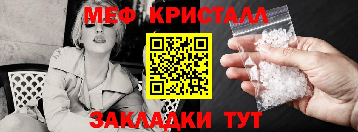 Меф кристаллы  Вход с VPN  Мефедрон  Мефедрон мука  Дятьково 