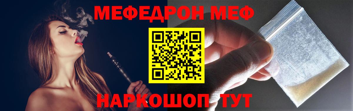 Меф кристаллы Дятьково