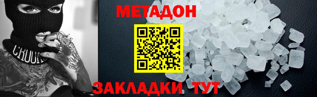 МЕТАДОН белоснежный  Вход с VPN  Метадон белоснежный  Дятьково 