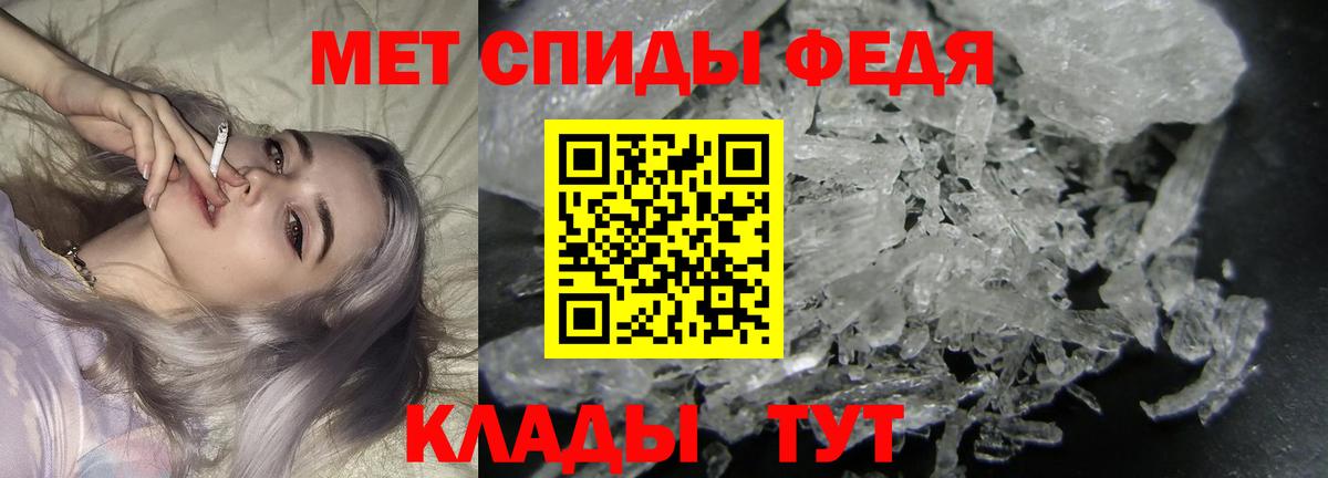 Дятьково  Первитин Methamphetamine  Вход с VPN 
