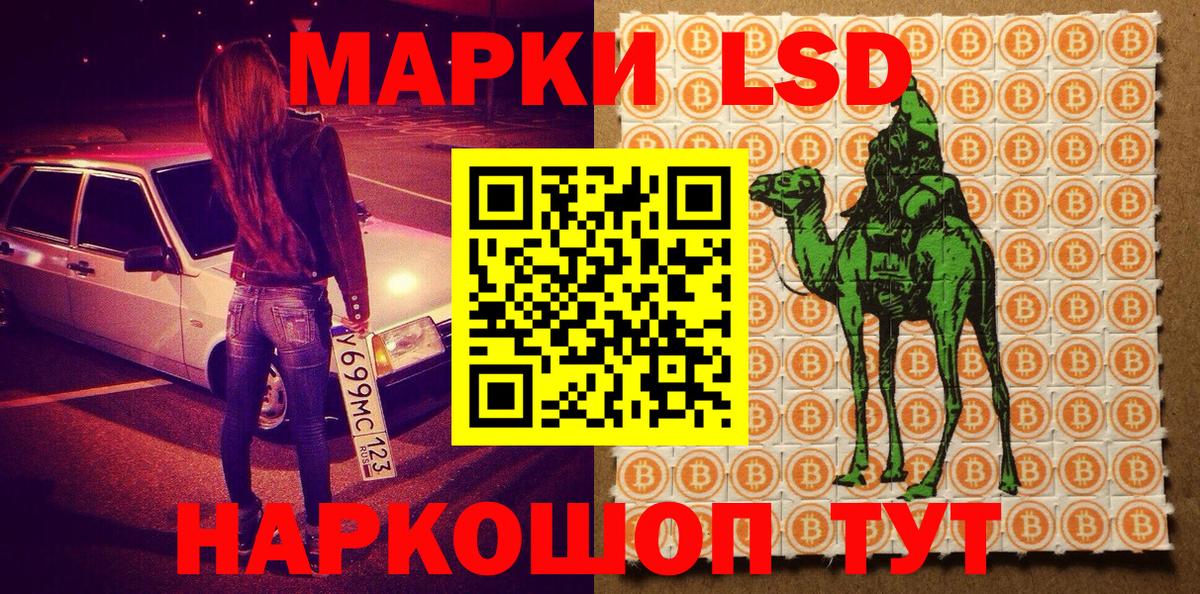 Наркотические марки 1,8мг Дятьково