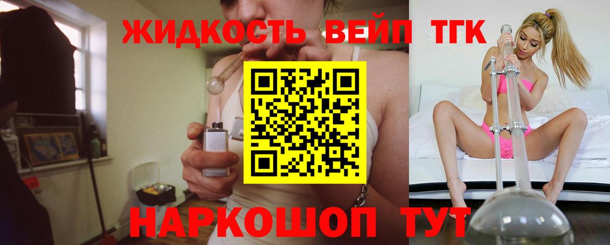 ТГК концентрат Дятьково